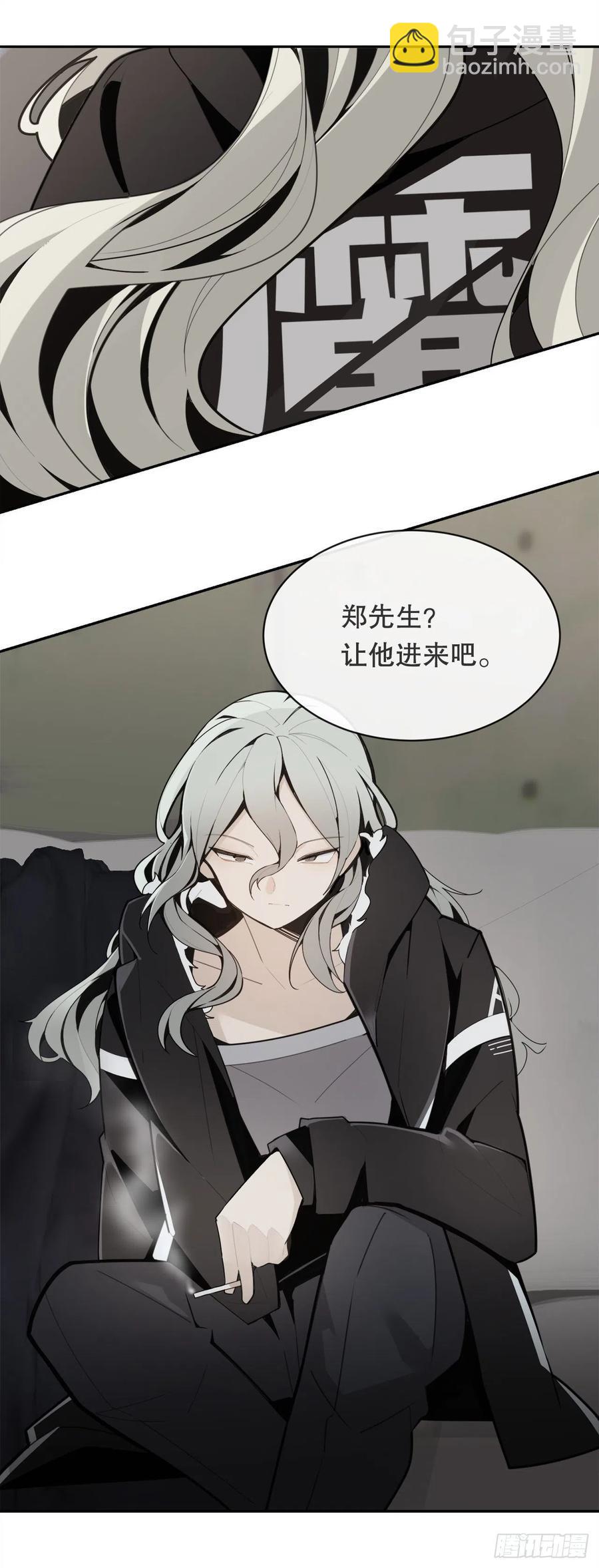 魔劍王 - 替身(1/2) - 1