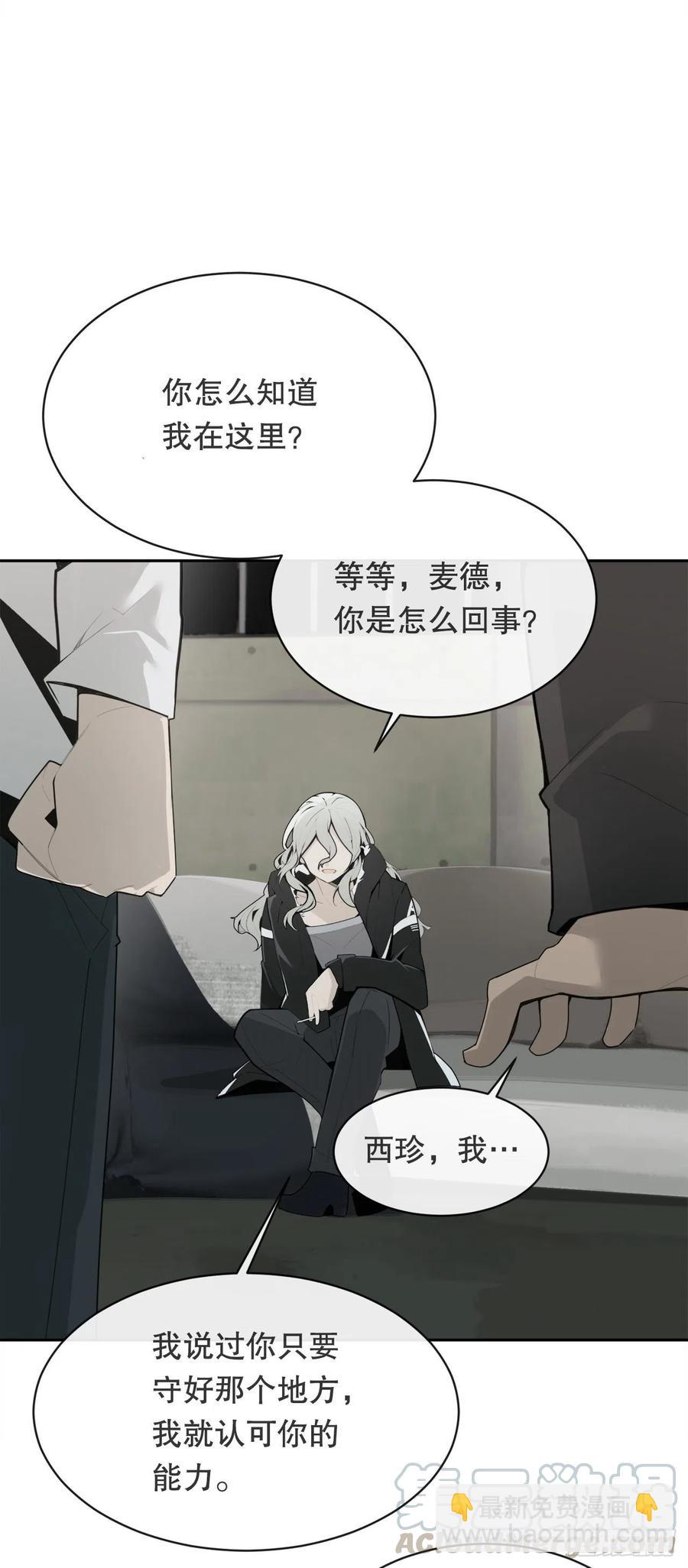 魔劍王 - 替身(1/2) - 2