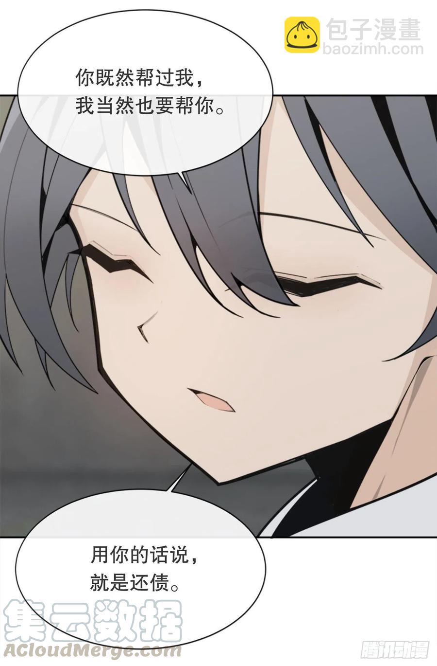 魔劍王 - 替身(1/2) - 3