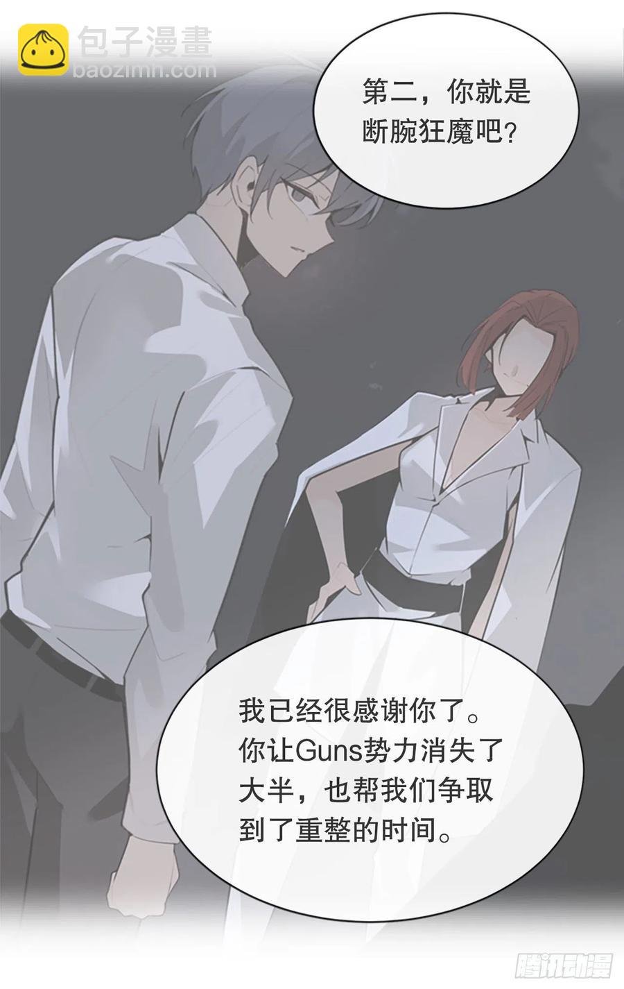 魔劍王 - 替身(1/2) - 5