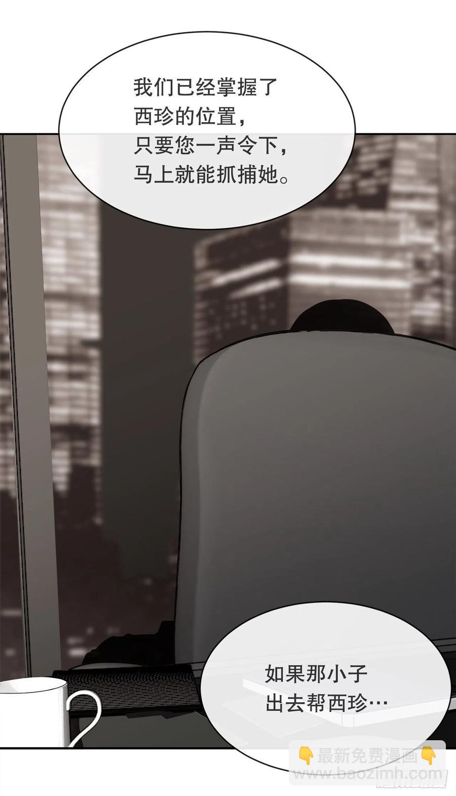 魔劍王 - 替身(1/2) - 5