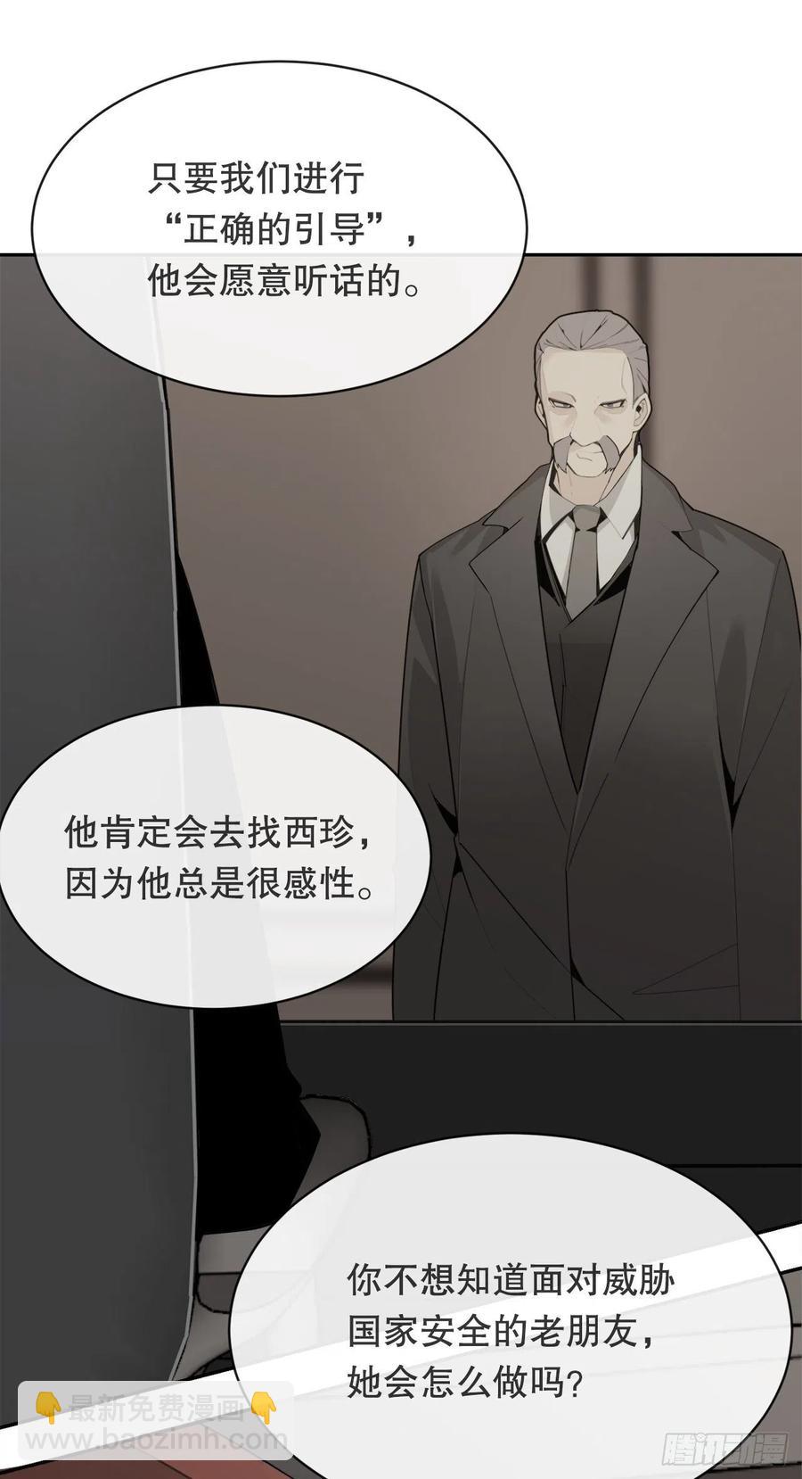 魔劍王 - 替身(1/2) - 8