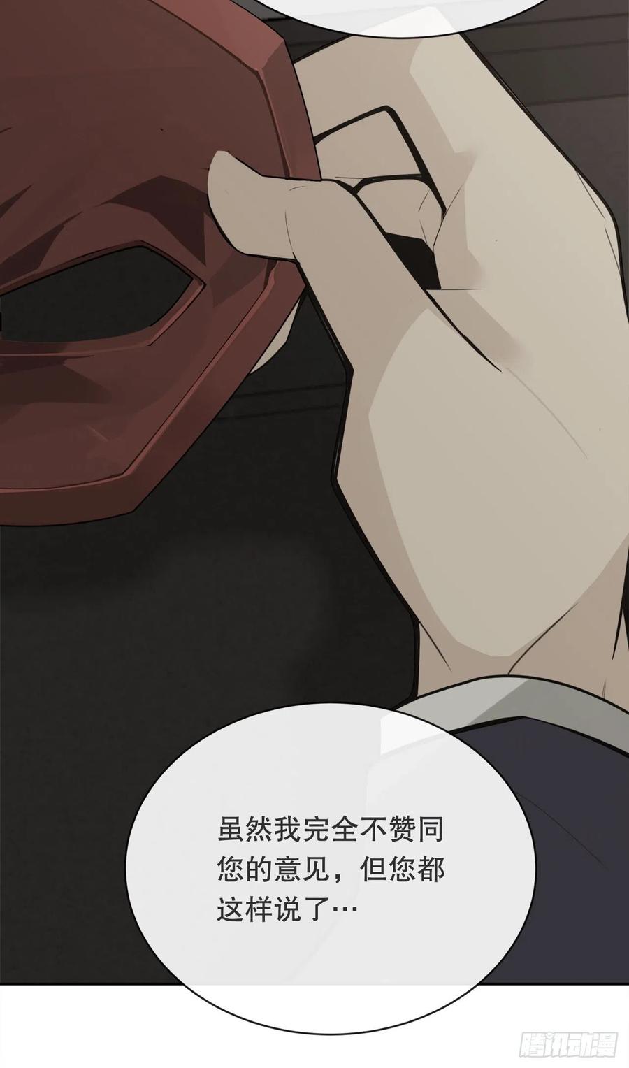 魔劍王 - 替身(1/2) - 1