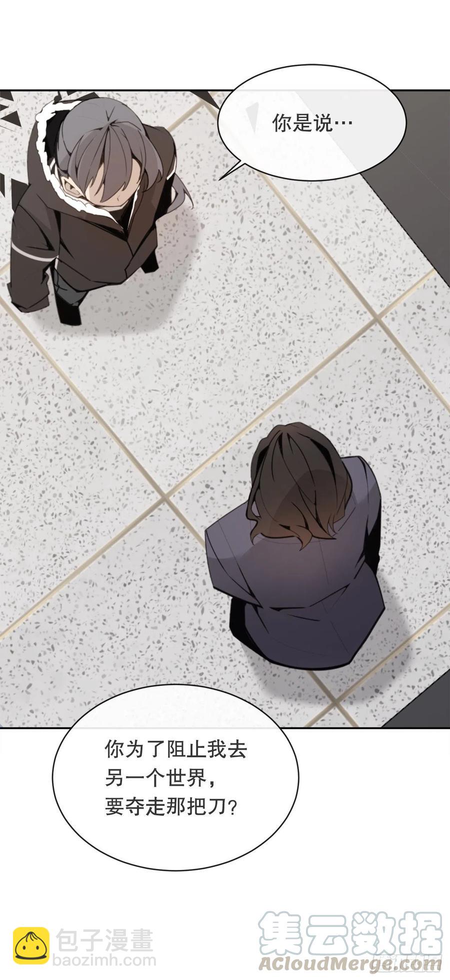 魔劍王 - 劍中惡鬼(1/2) - 5