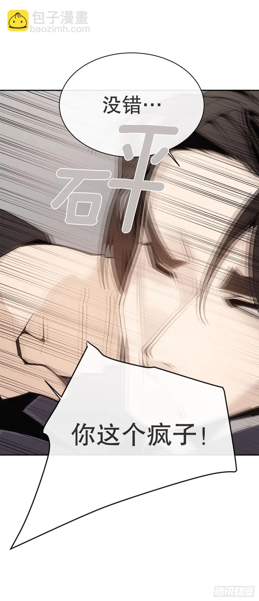 魔劍王 - 劍中惡鬼(1/2) - 6