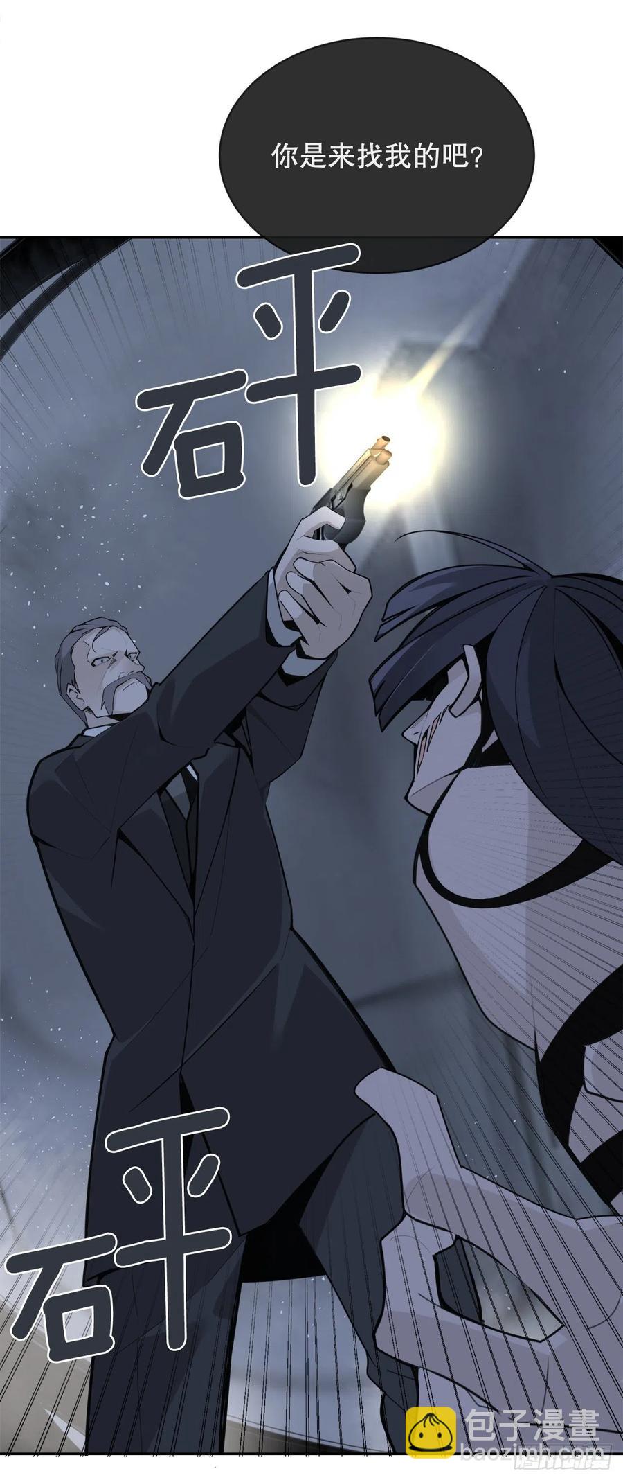 魔劍王 - 劍中惡鬼(1/2) - 6