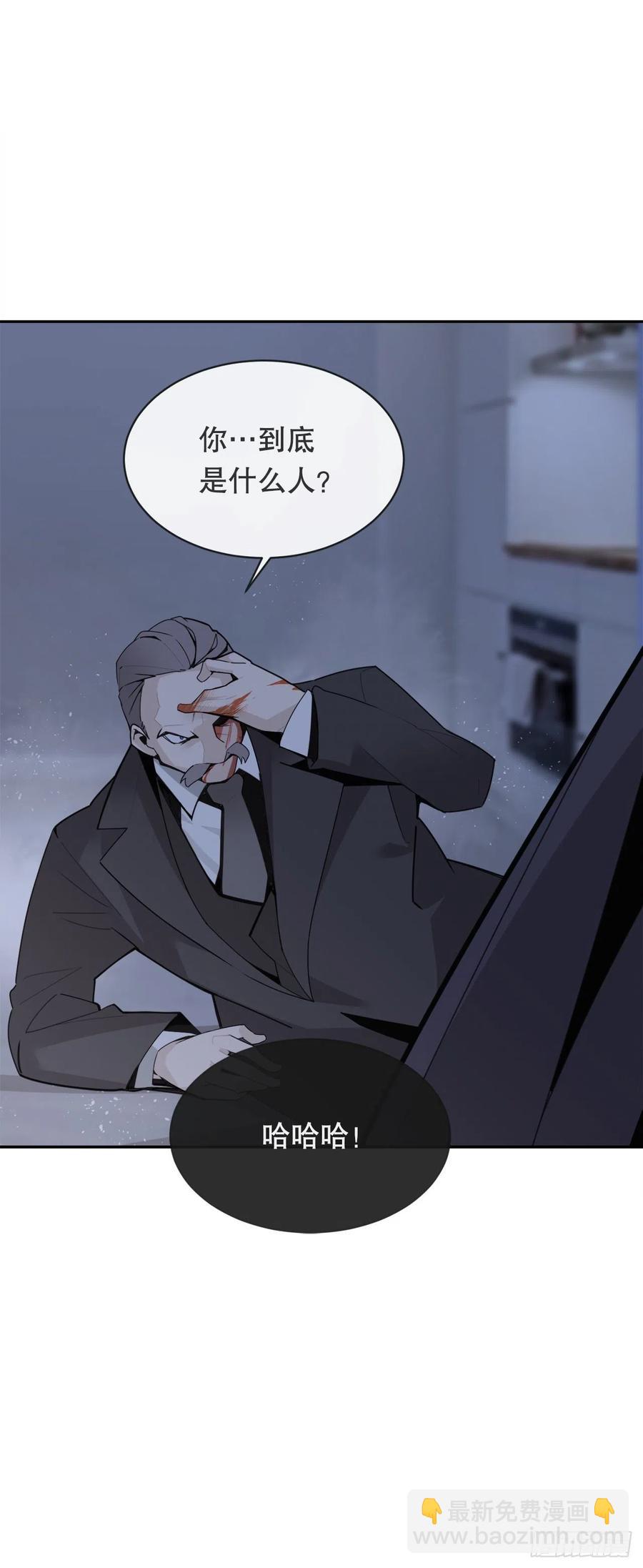 魔劍王 - 劍中惡鬼(1/2) - 1