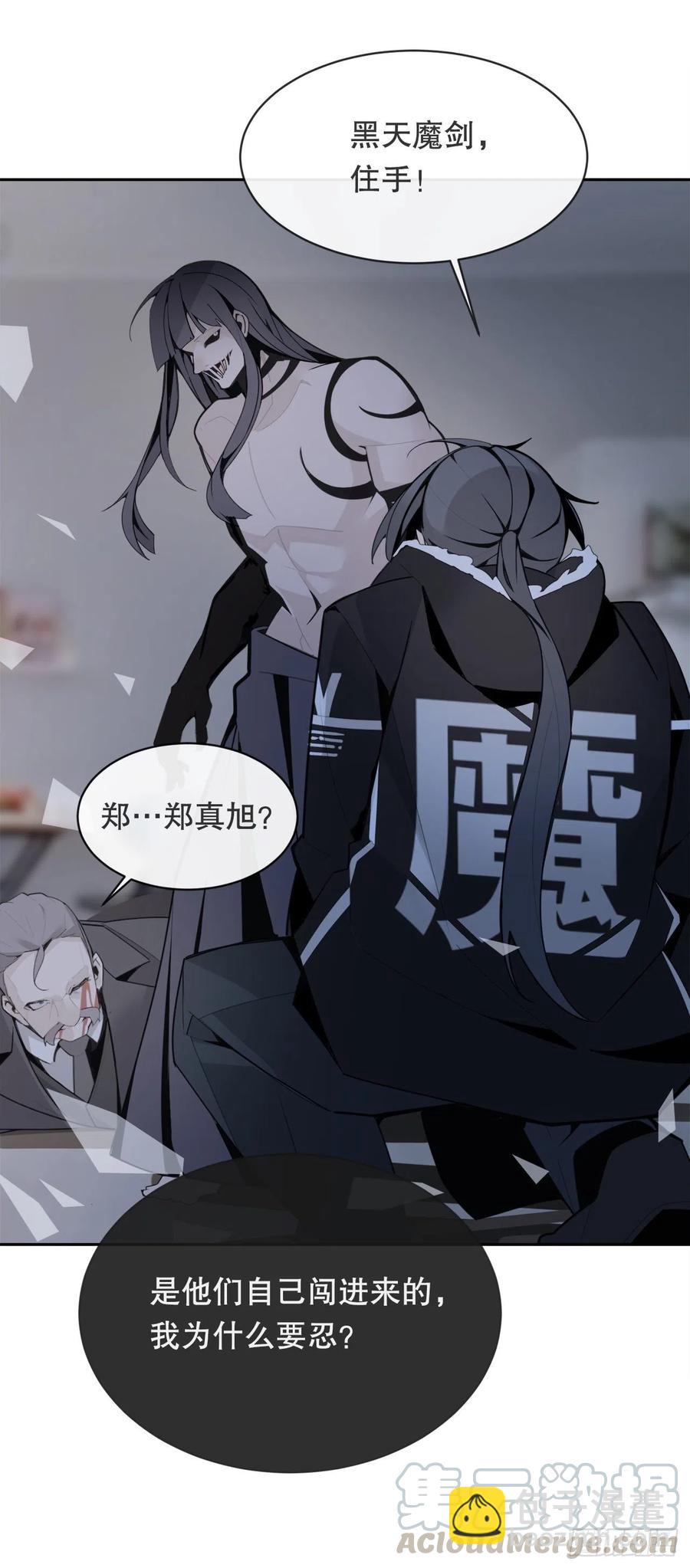 魔劍王 - 劍中惡鬼(1/2) - 5