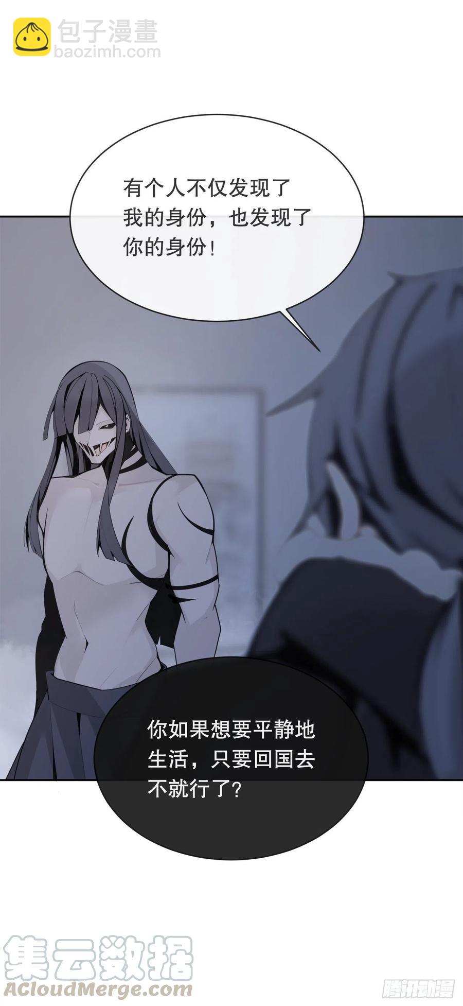 魔劍王 - 劍中惡鬼(1/2) - 6