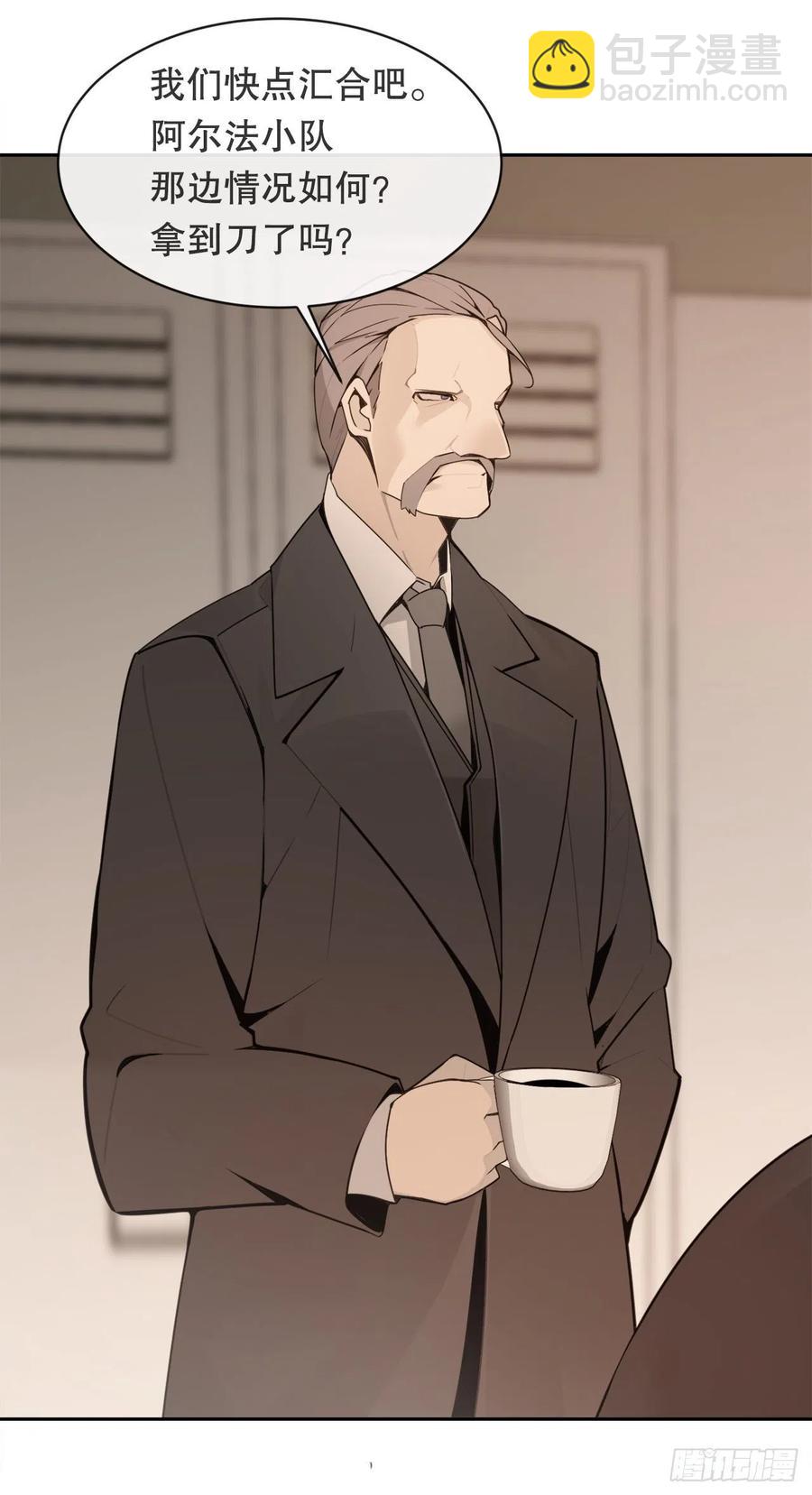 魔劍王 - 劍中惡鬼(1/2) - 5