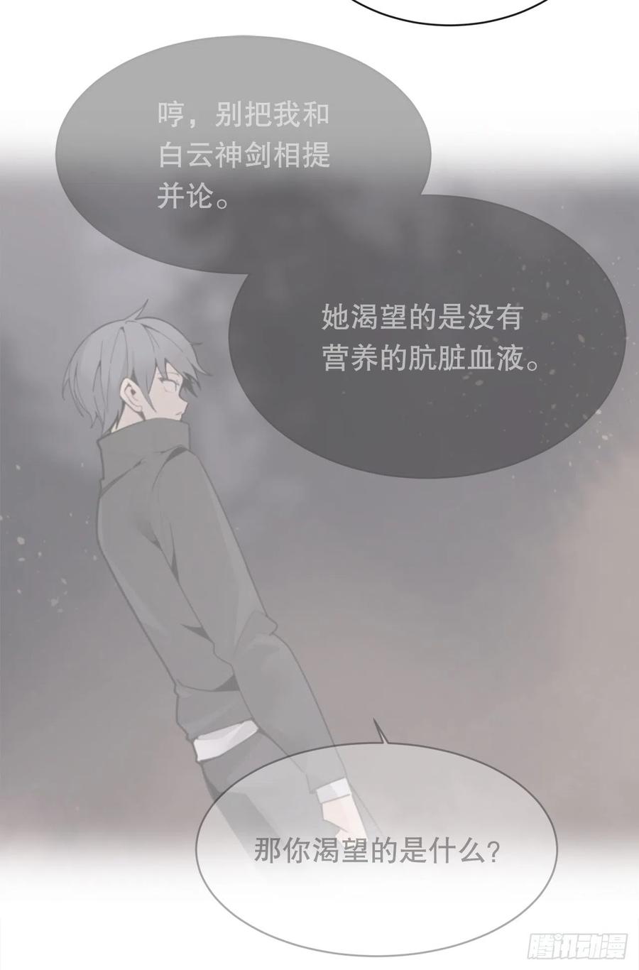 魔劍王 - 劍中惡鬼(1/2) - 2