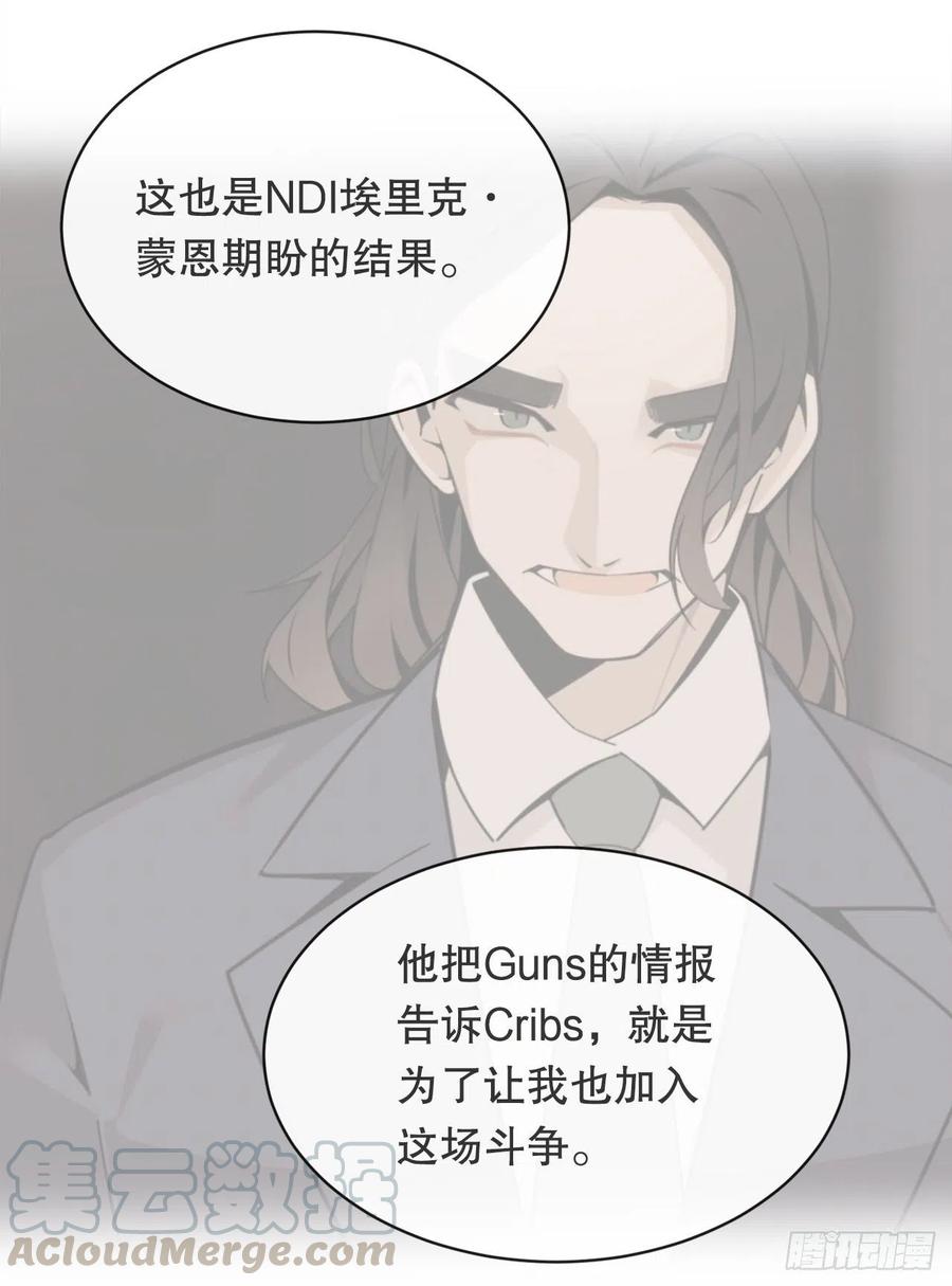 魔劍王 - 街頭槍戰(1/2) - 8