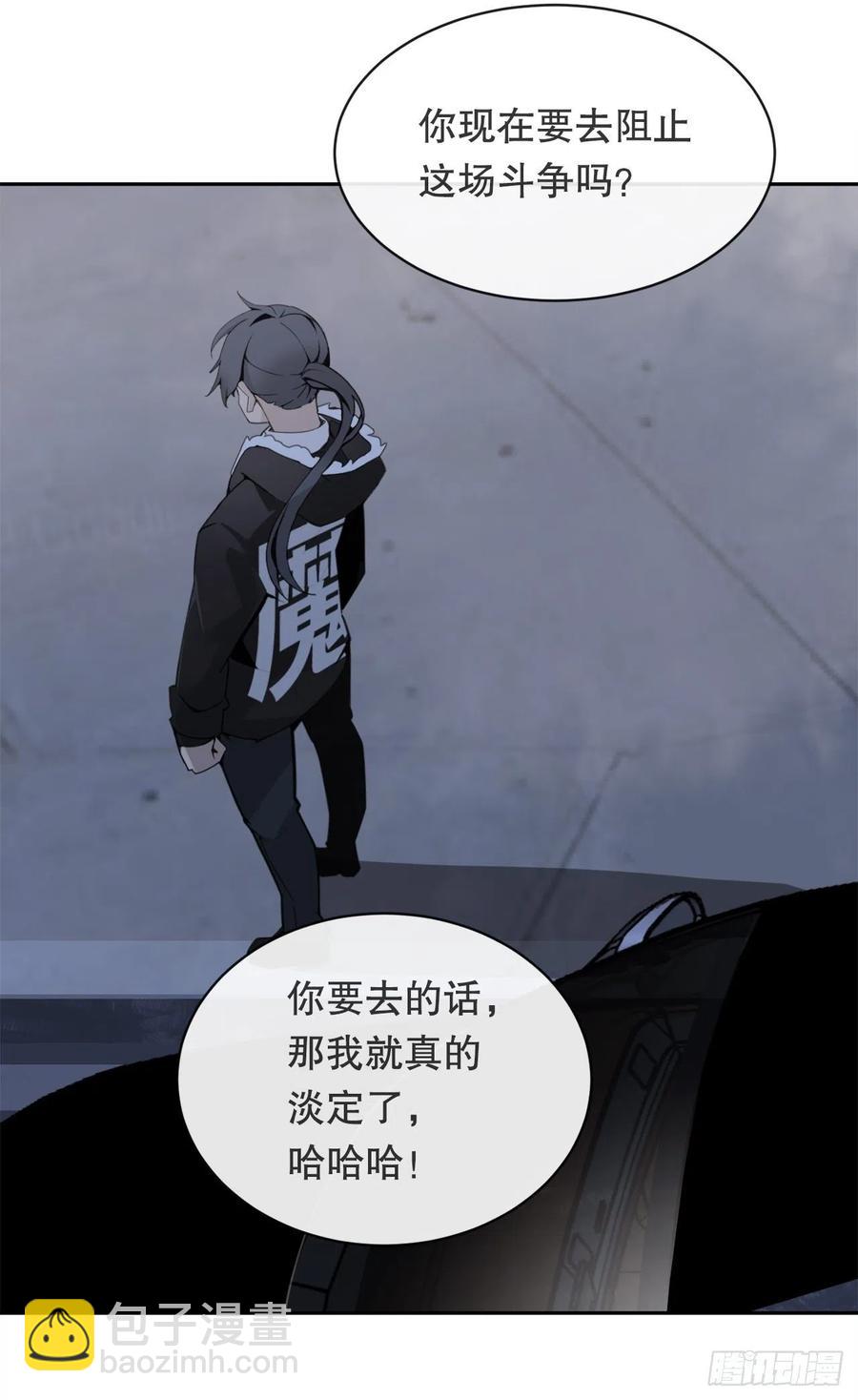 魔劍王 - 街頭槍戰(1/2) - 2