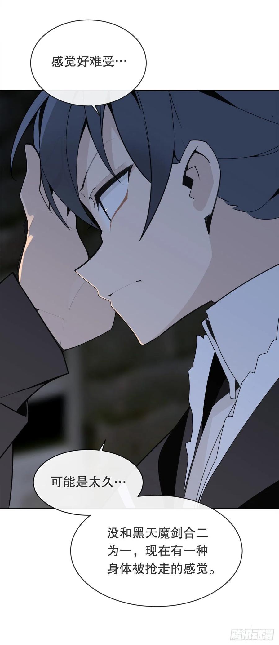 魔劍王 - 街頭槍戰(1/2) - 6