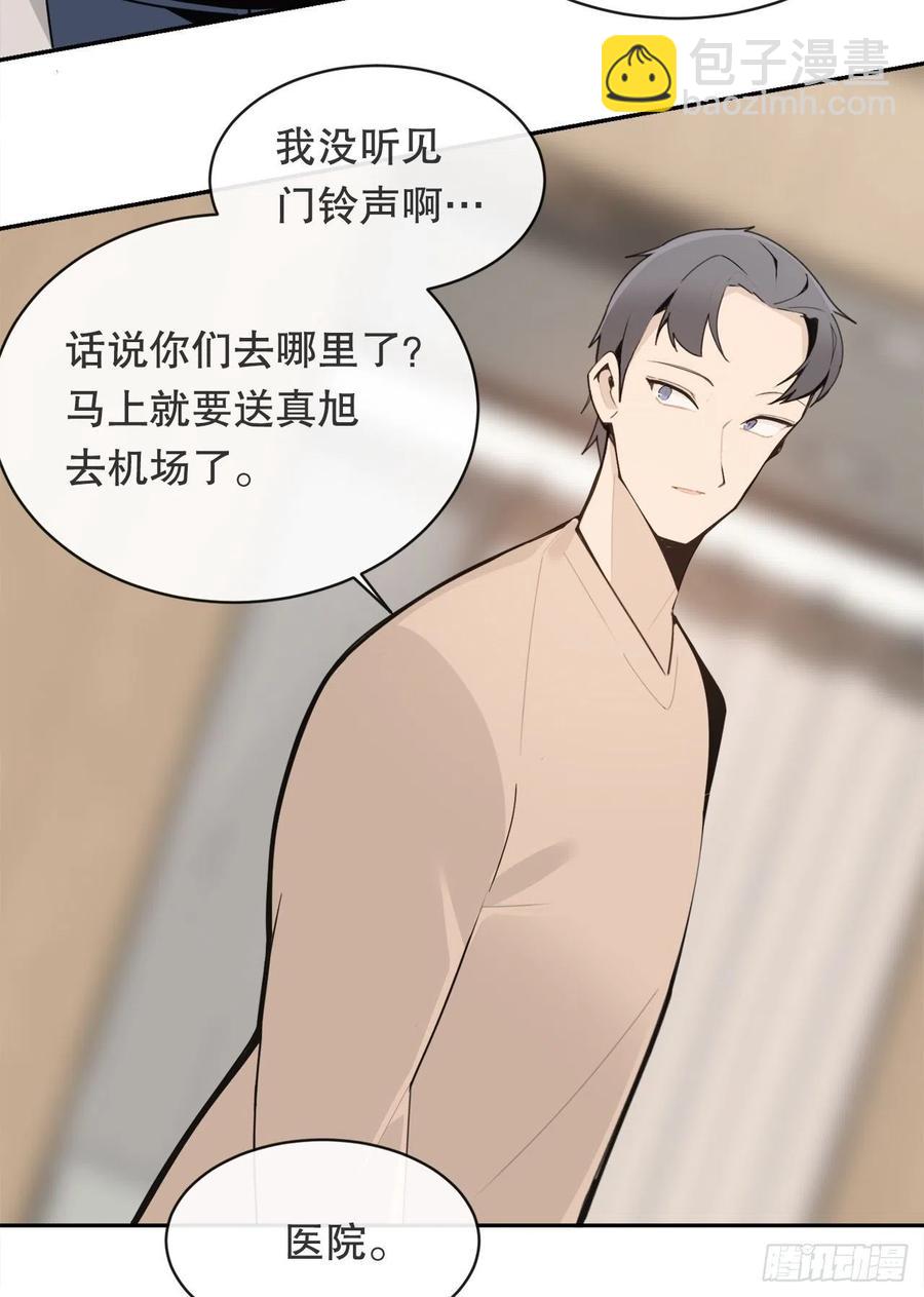 魔劍王 - 回國(1/2) - 4