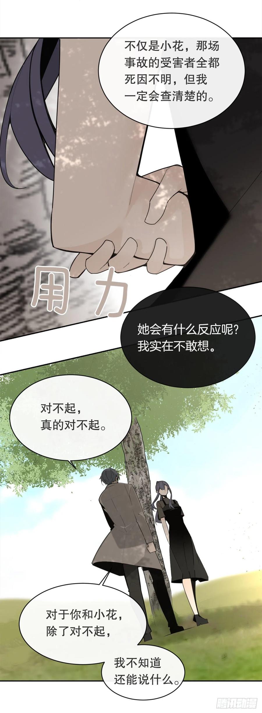 魔劍王 - 回國(1/2) - 5