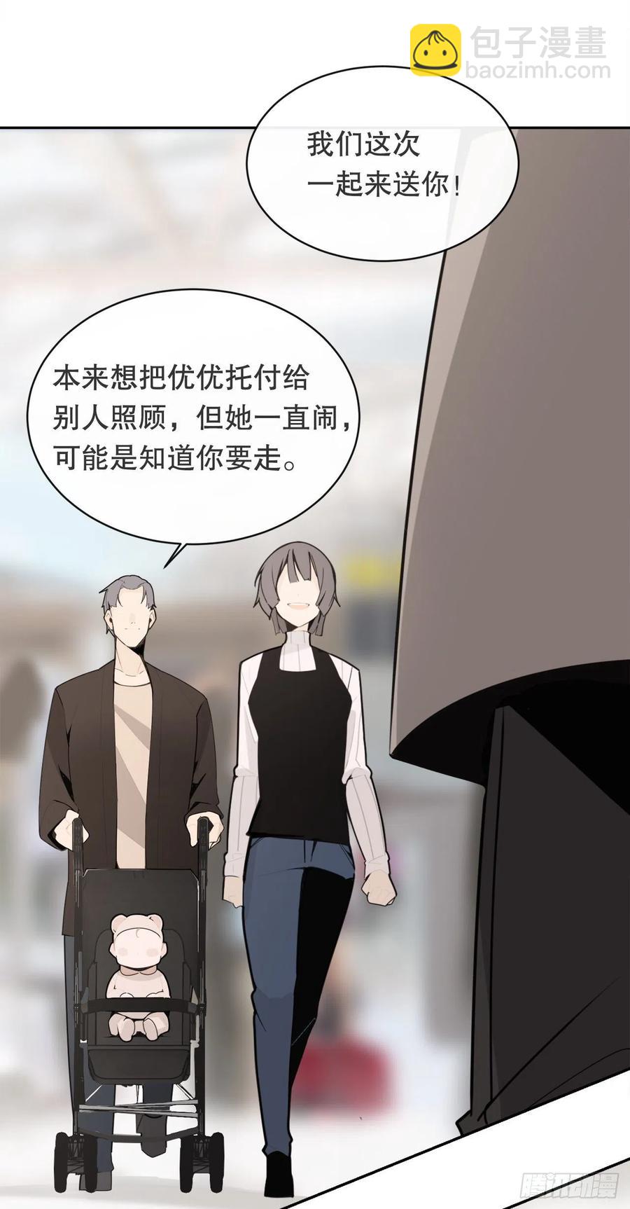 魔劍王 - 回國(1/2) - 8