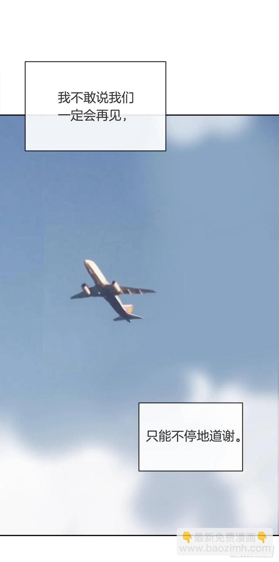 魔劍王 - 回國(1/2) - 4