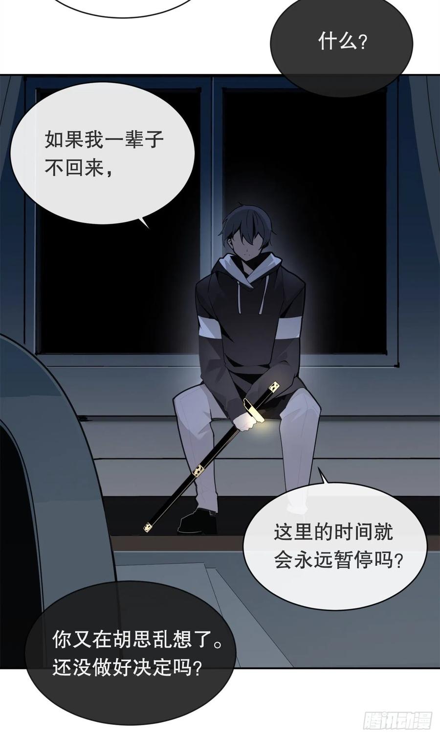 魔劍王 - 回國(1/2) - 8