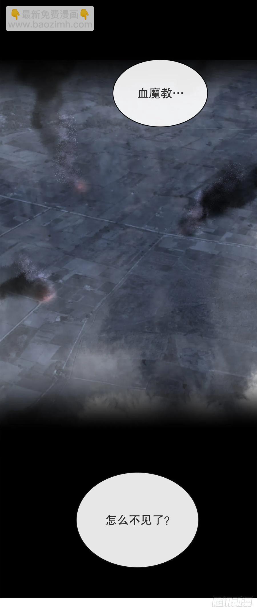 魔劍王 - 回國(2/2) - 1