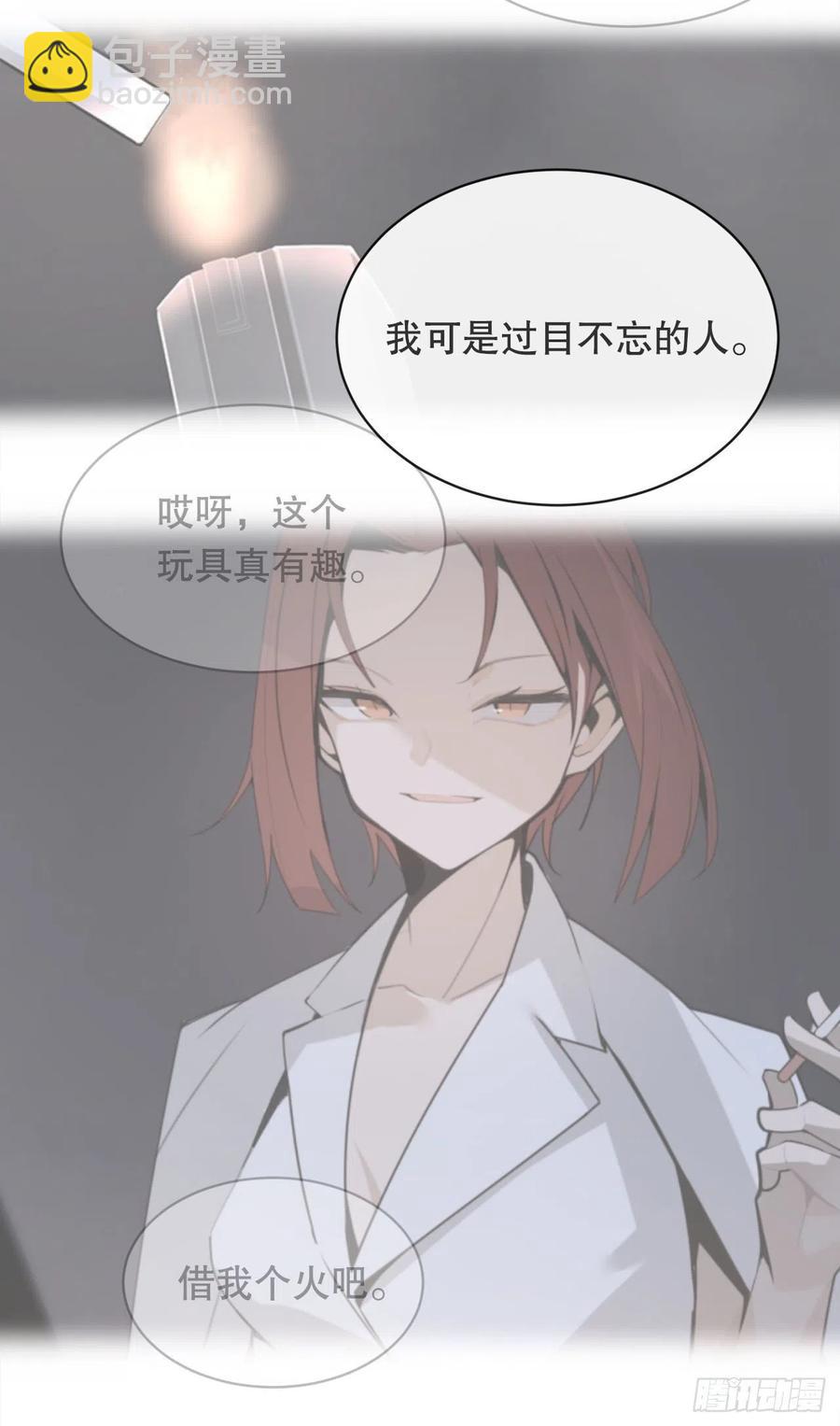 魔劍王 - 回國(1/2) - 8