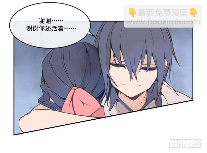 魔劍王 - 相擁 - 3