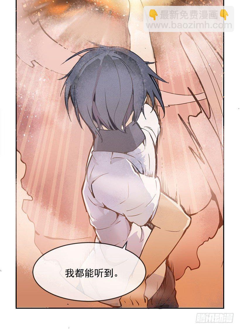 魔劍王 - 相擁 - 4