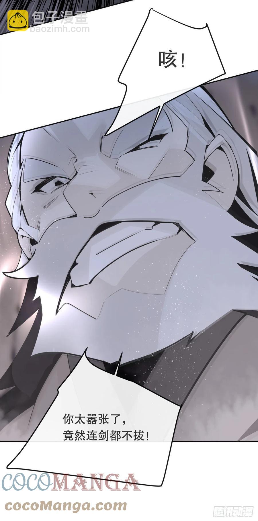 魔劍王 - 二十八星宿 - 1