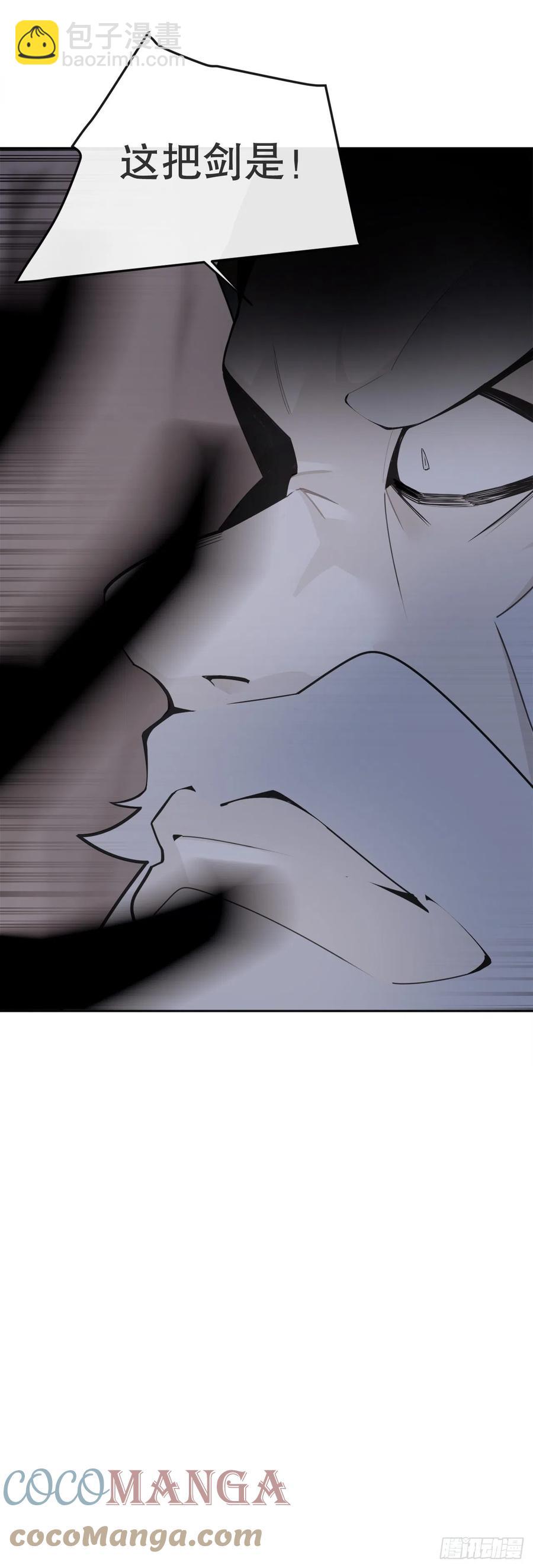 魔劍王 - 二十八星宿 - 3