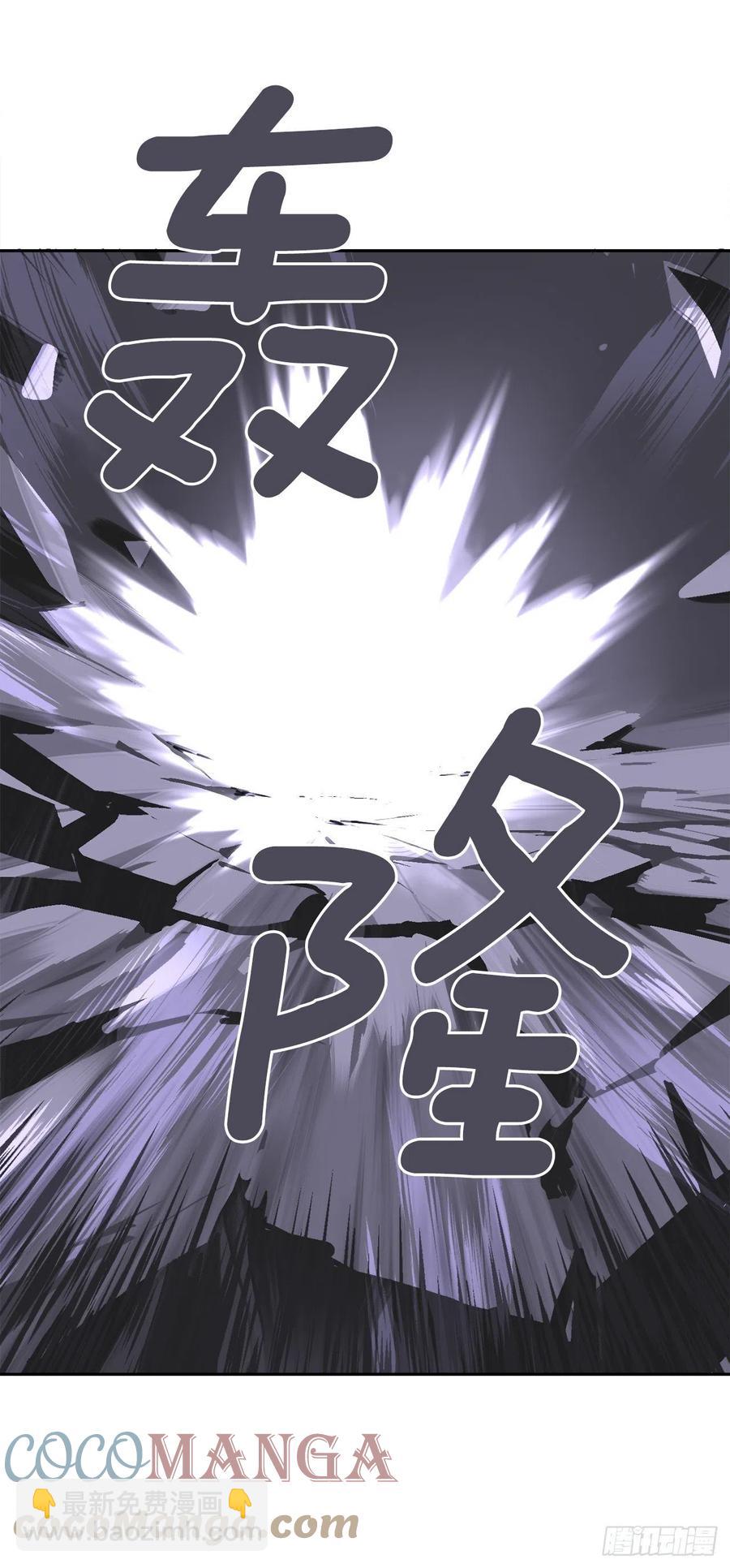 魔劍王 - 二十八星宿 - 5