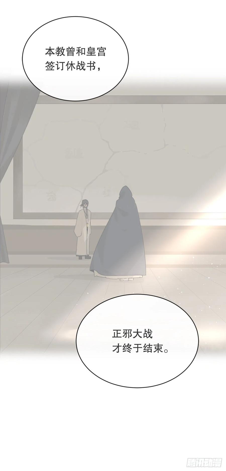 魔劍王 - 二十八星宿 - 4