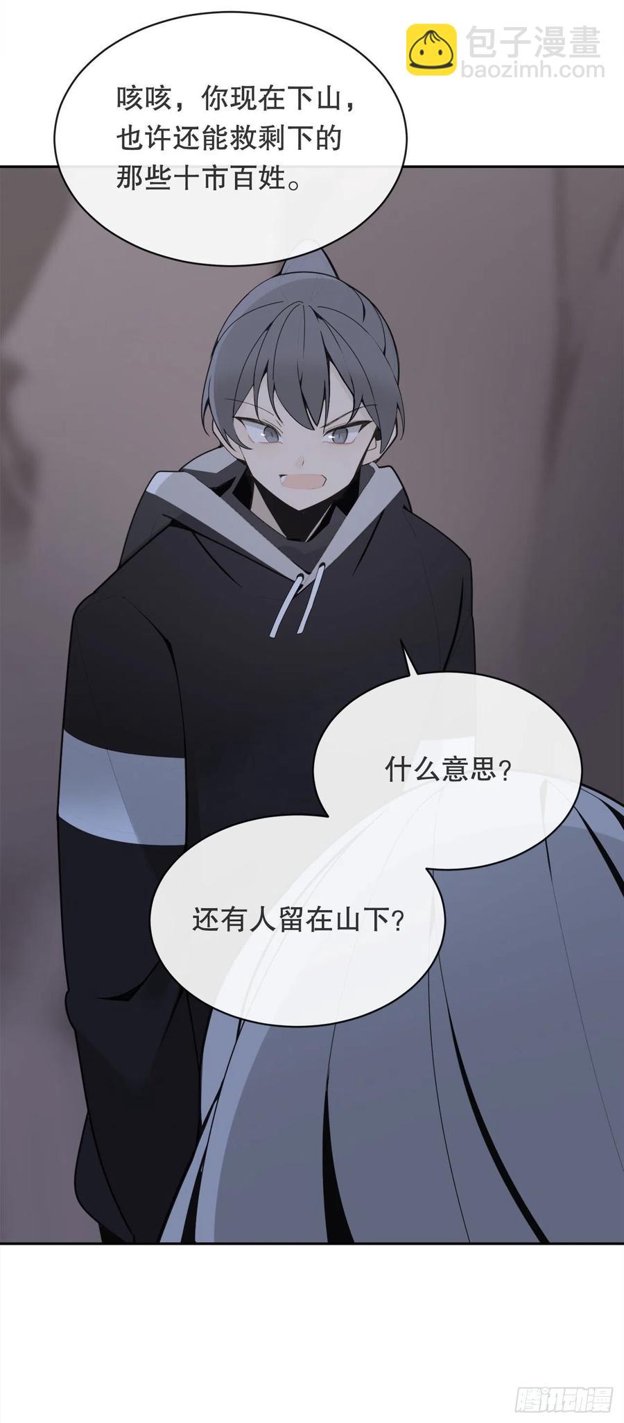 魔劍王 - 二十八星宿 - 6