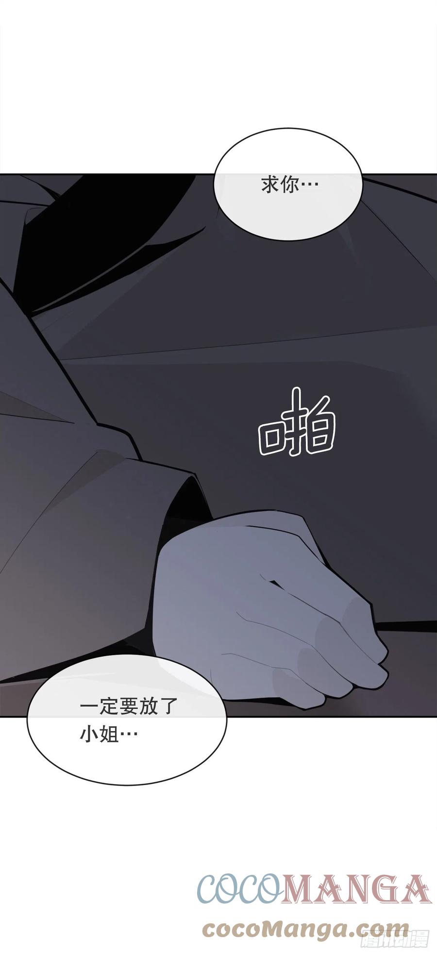 魔劍王 - 二十八星宿 - 7