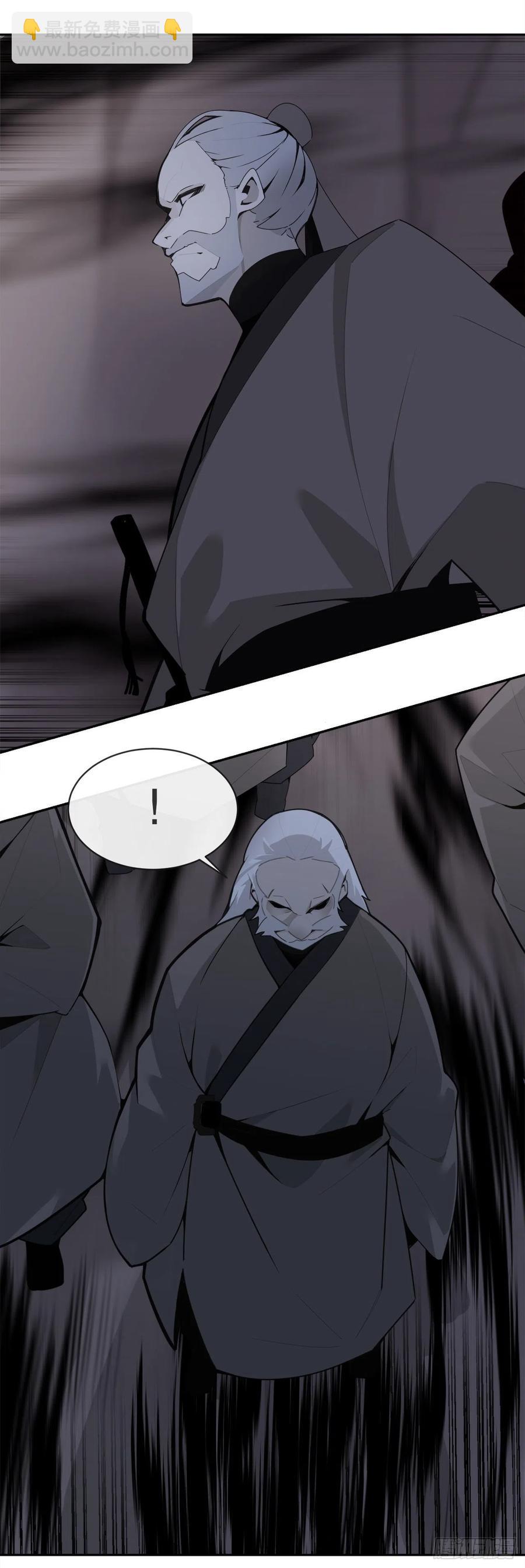 魔劍王 - 二十八星宿 - 4