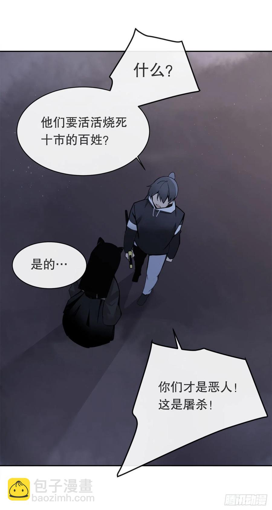 魔劍王 - 二十八星宿 - 4