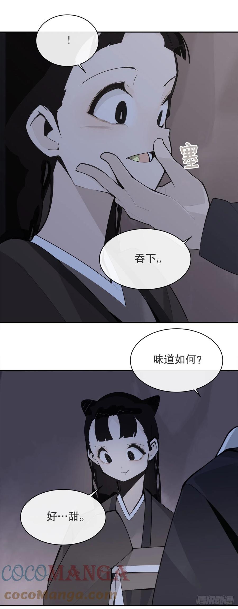 魔劍王 - 二十八星宿 - 5