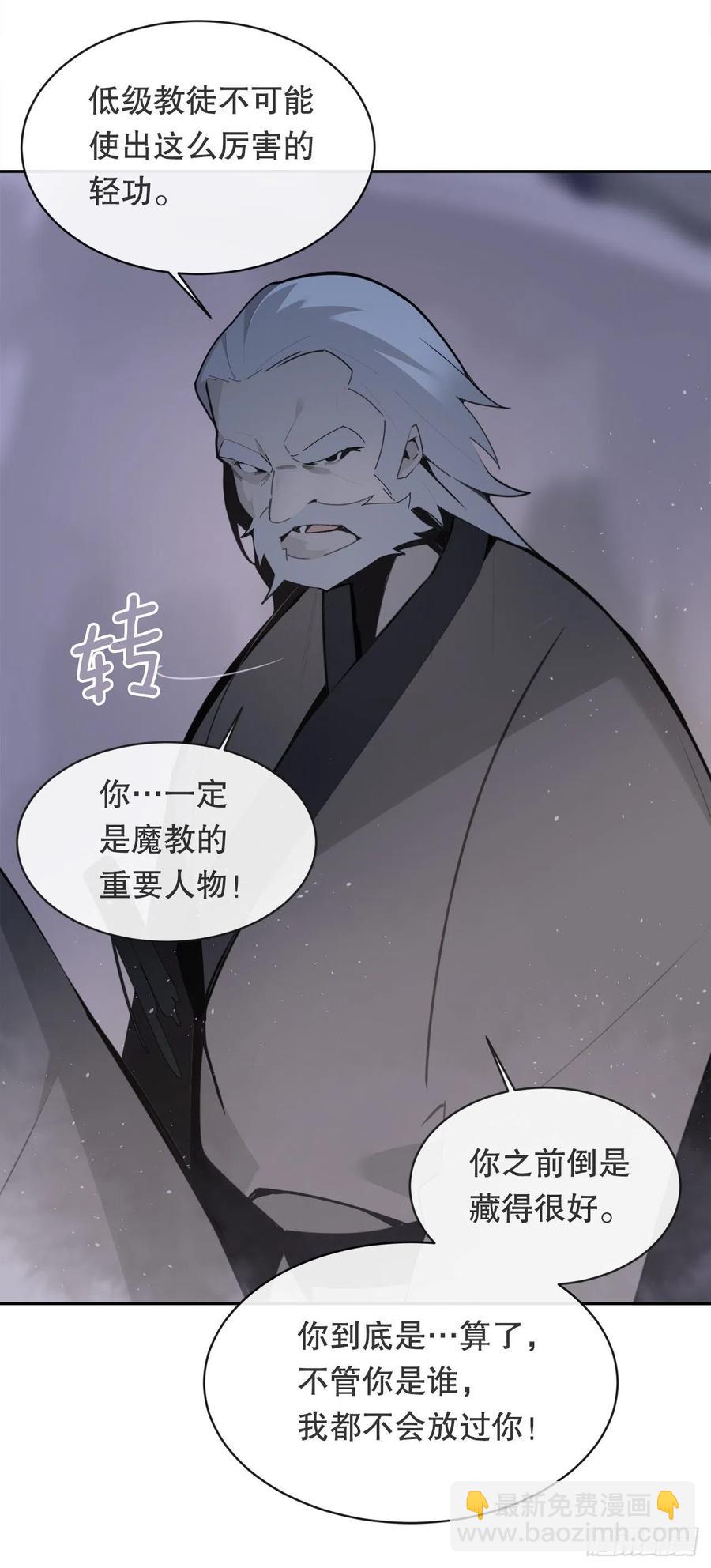 魔劍王 - 二十八星宿 - 6