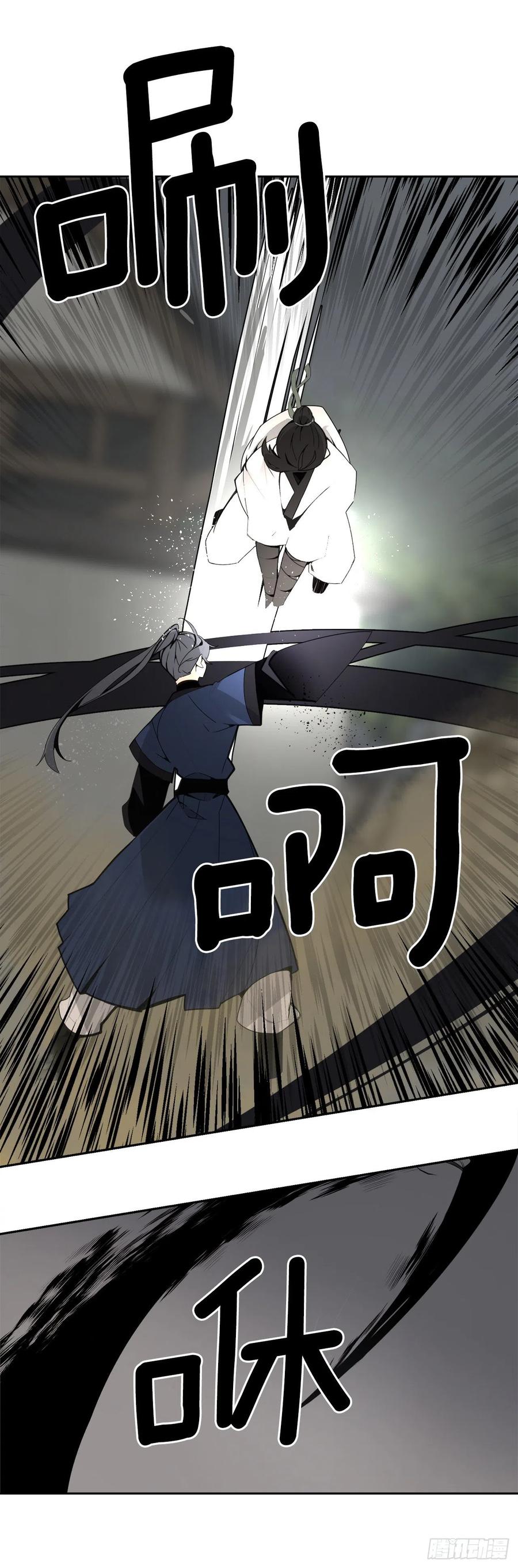 魔劍王 - 休整 - 4