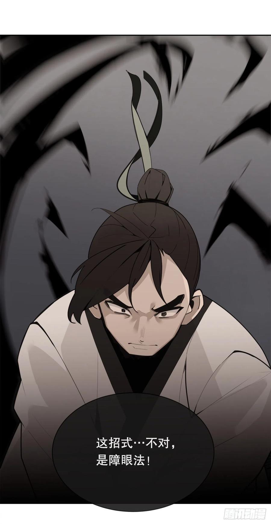 魔劍王 - 休整 - 5