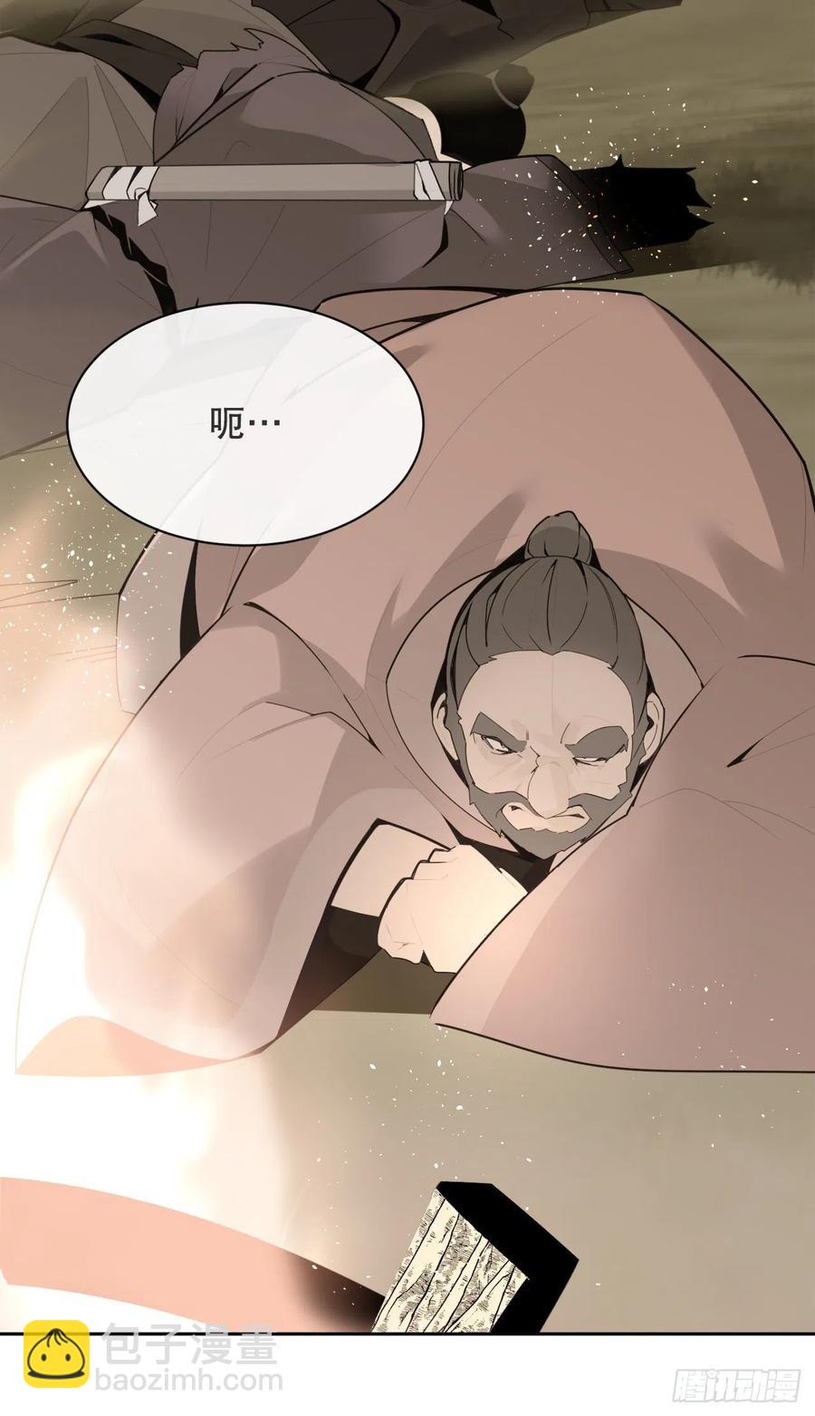 魔劍王 - 休整 - 3