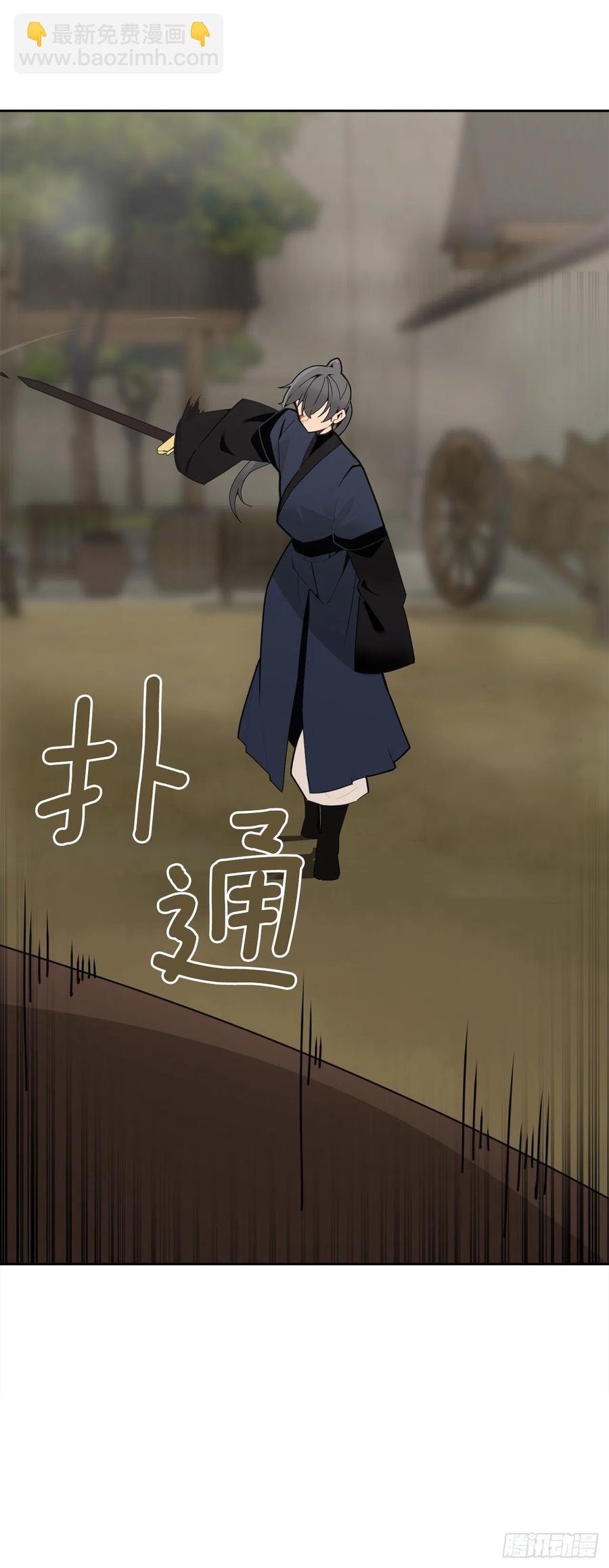 魔劍王 - 休整 - 7