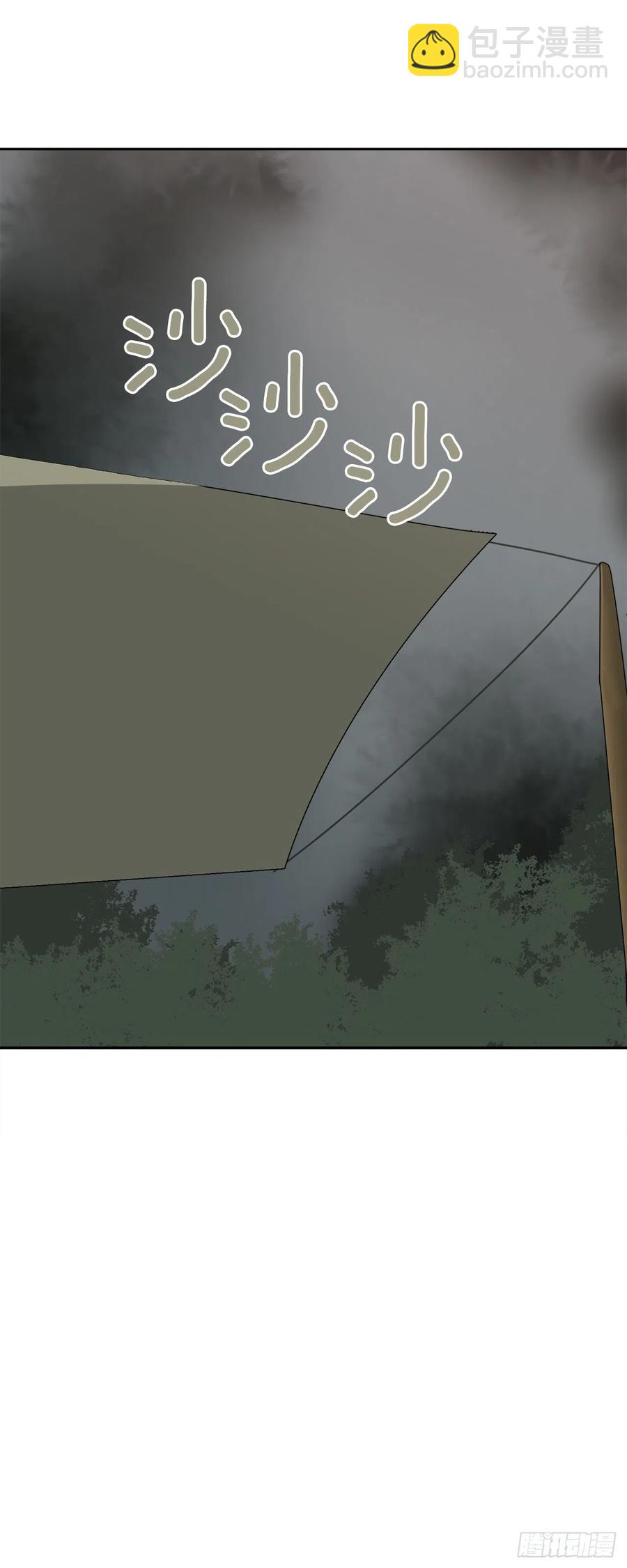 魔劍王 - 休整 - 5