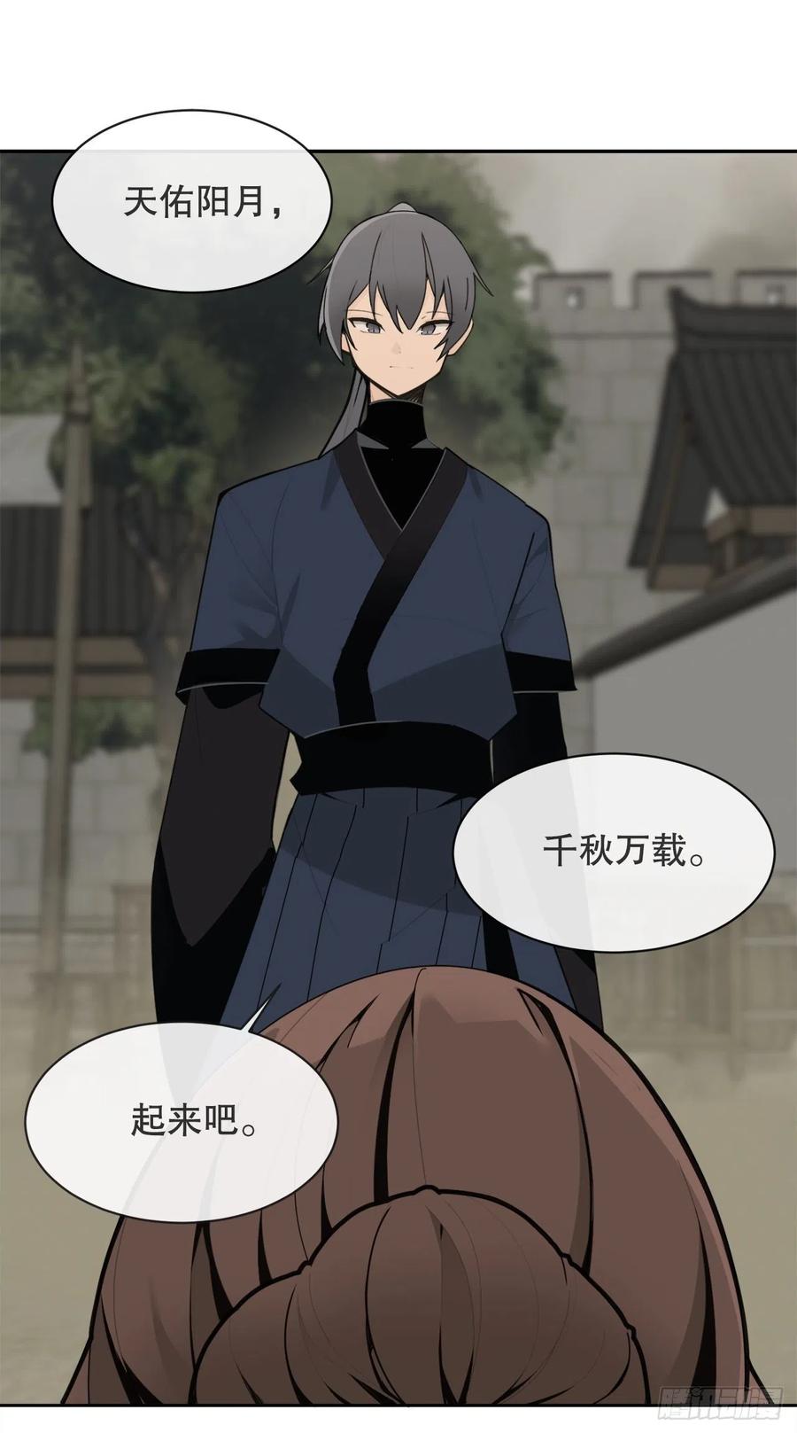 魔劍王 - 休整 - 6