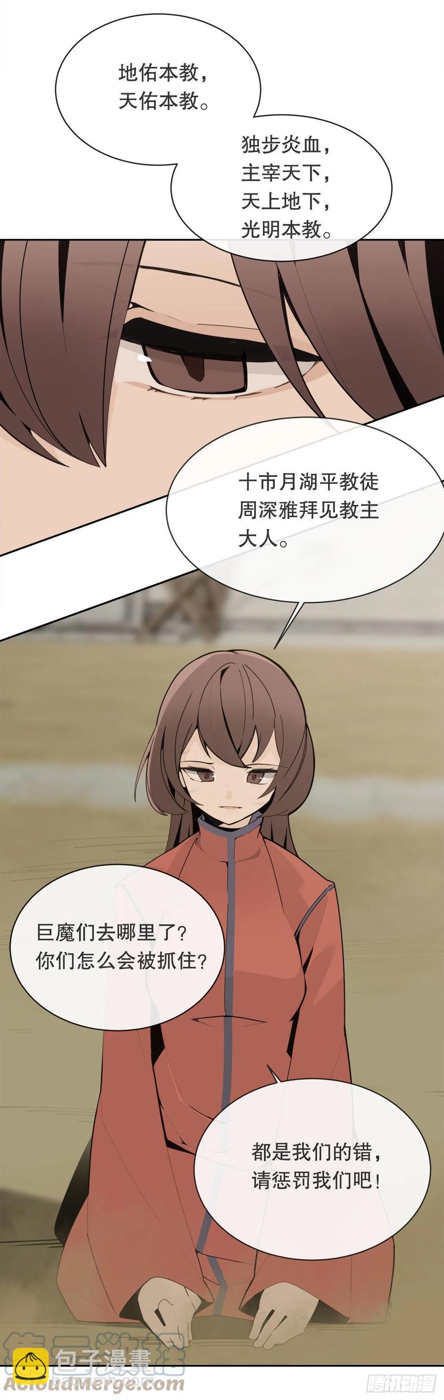 魔劍王 - 休整 - 7