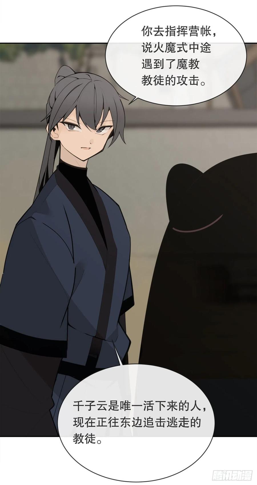 魔劍王 - 休整 - 5