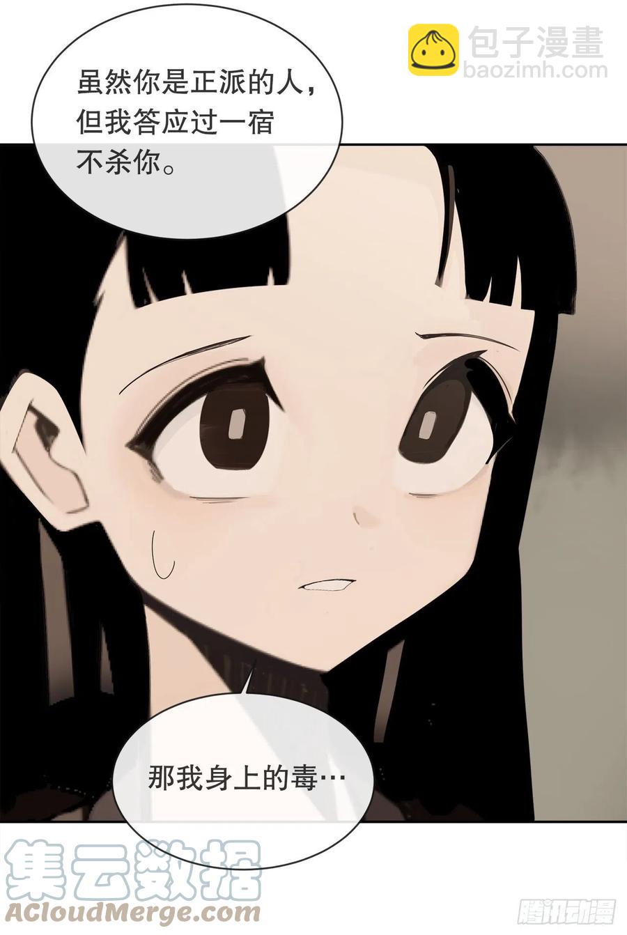 魔劍王 - 休整 - 6