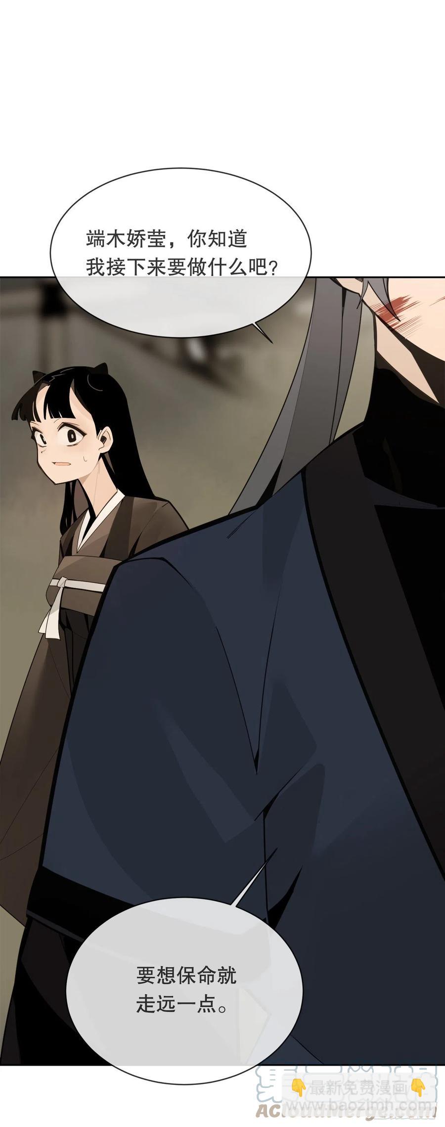 魔劍王 - 休整 - 4