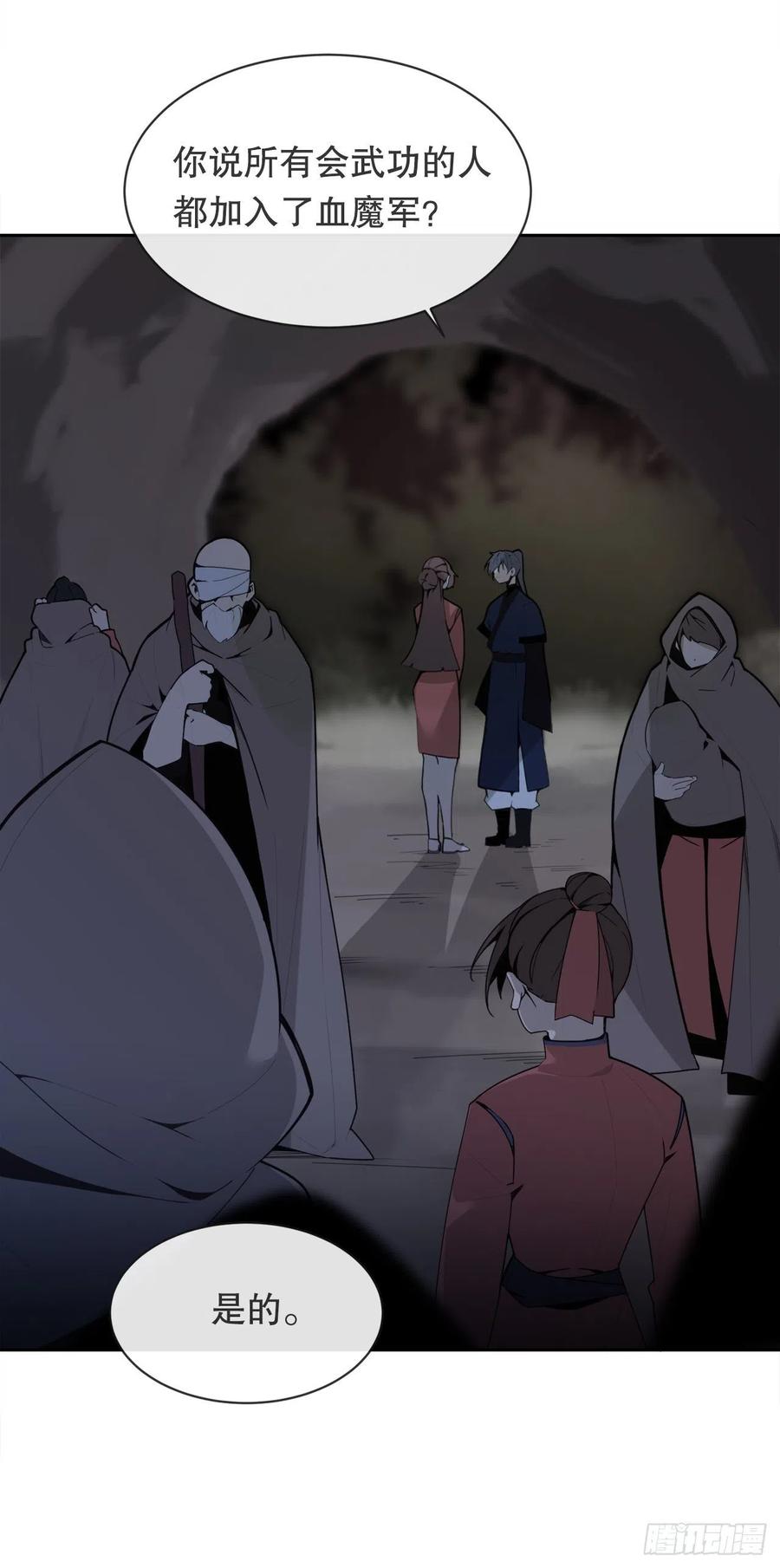 魔劍王 - 休整 - 7