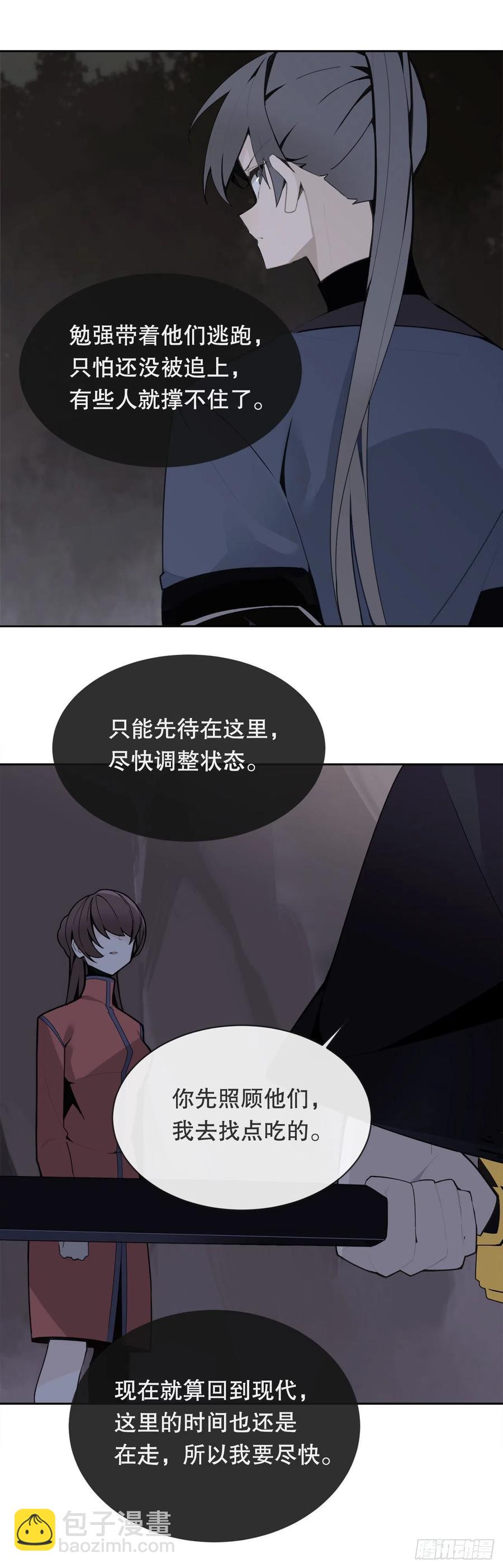 魔劍王 - 休整 - 2