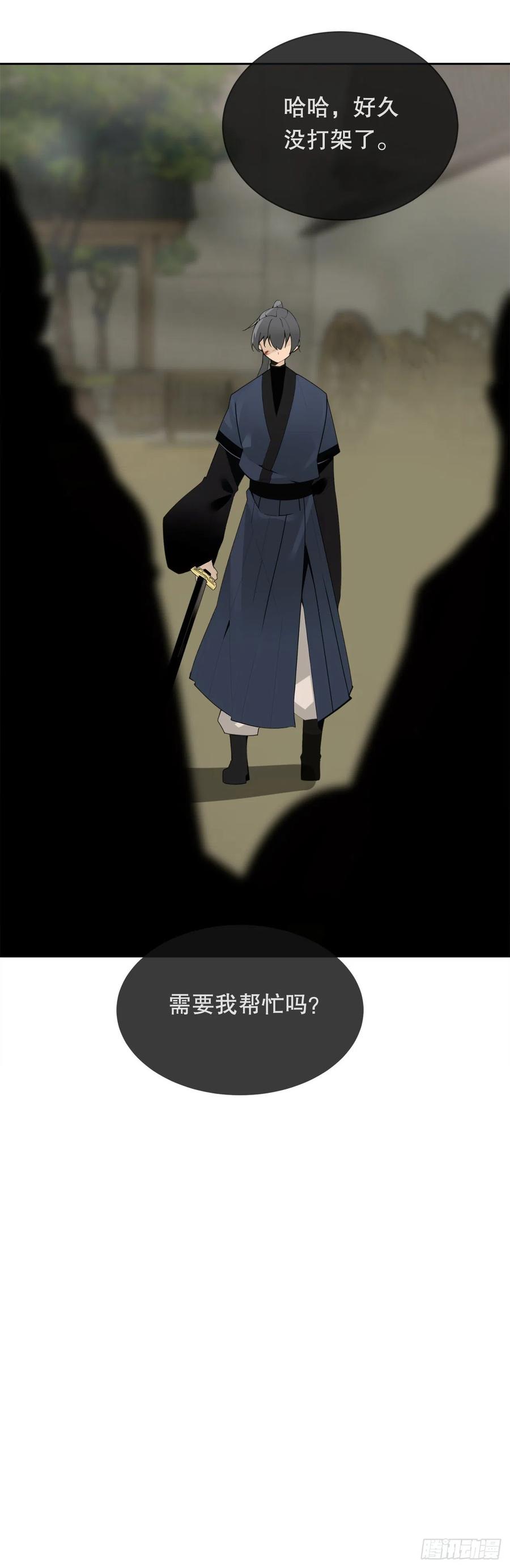 魔劍王 - 休整 - 5